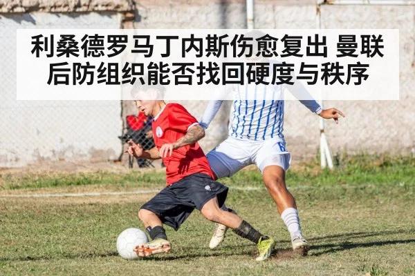 soccer defender tackling ball